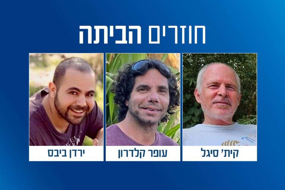 למפל תיקח חלק במשדר חזרתם. קית' סיגל, ירדן ביבס ועופר קלדרון , ללא קרדיט
