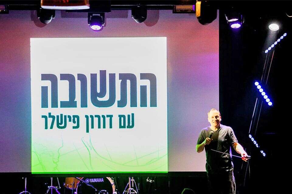 דורון פישלר , שלומי יוסף