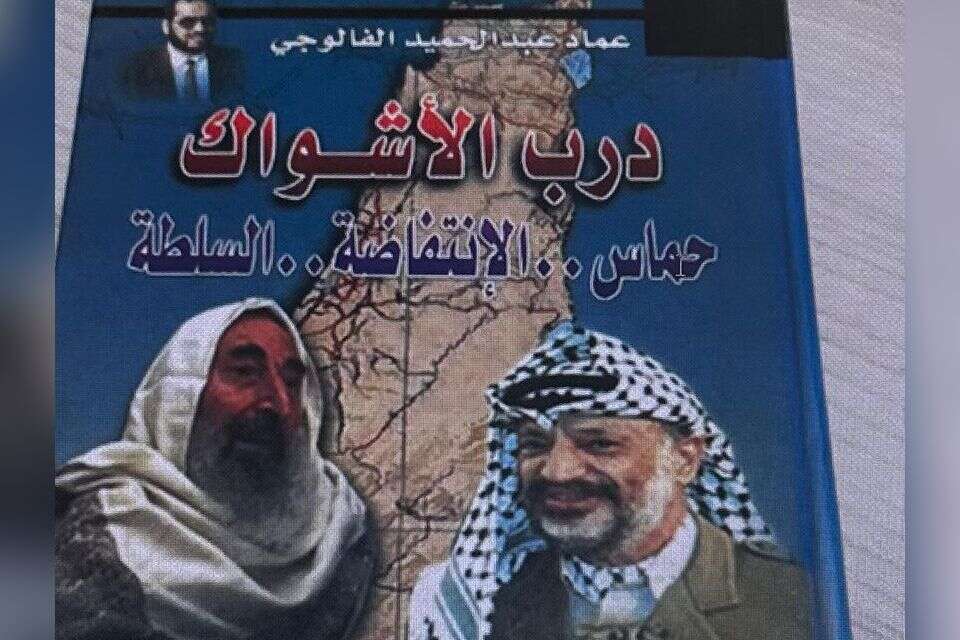 תכני הטרור שנמכרו בחנות בעיר העתיקה , דוברות המשטרה