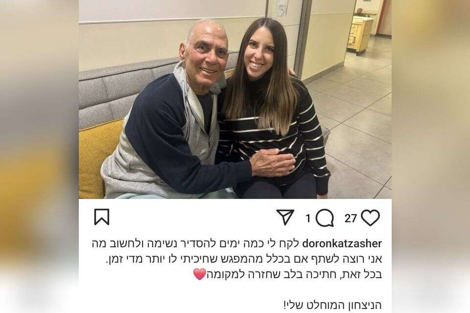 דורון כץ-אשר: "לקח לי כמה ימים להסדיר נשימה" , מתוך אינסטגרם