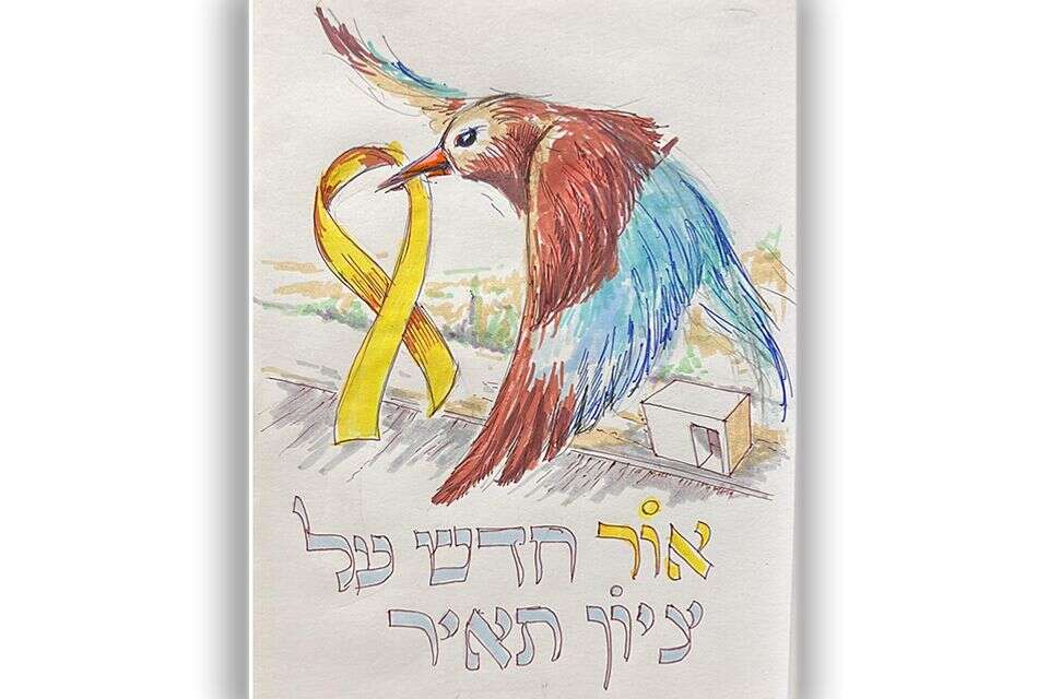 אור חדש על ציון תאיר. האיור של משה שפירא , .