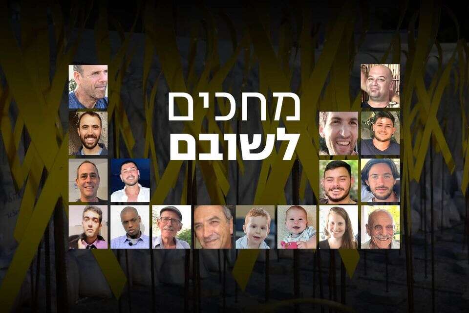 17 החטופים שנותרו בשלב א' , ללא