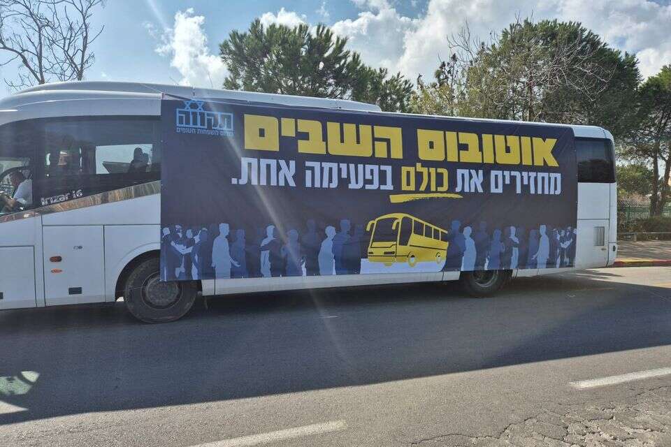 אוטובוס השוווים , חברי פורום תקווה