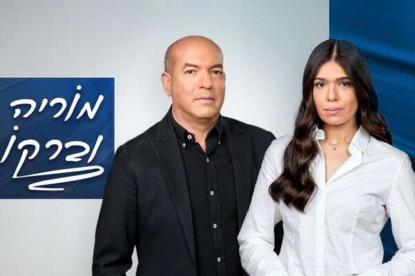 הביך אותה. מוריה וברקו  , ינאי יחיאל