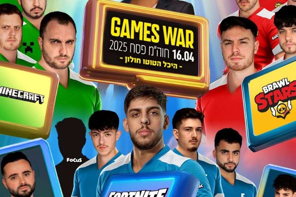 פוסטר אירוע הגיימינג , יחצ