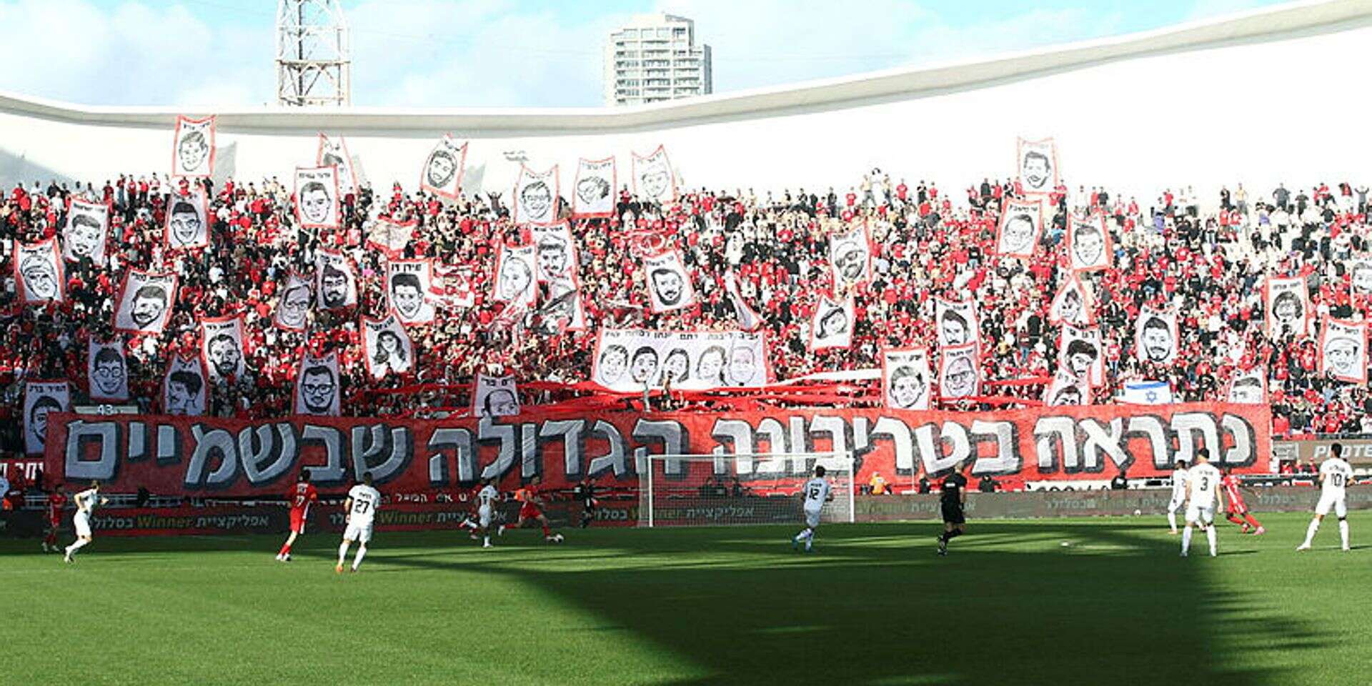 התפאורה לזכר אוהדי הפועל תל אביב שנרצחו , אודי ציטיאט