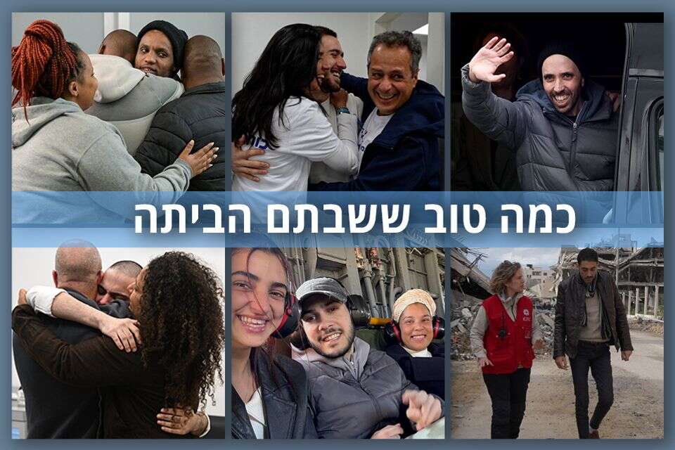 החטופים ששוחררו בפעימה השביעית , .