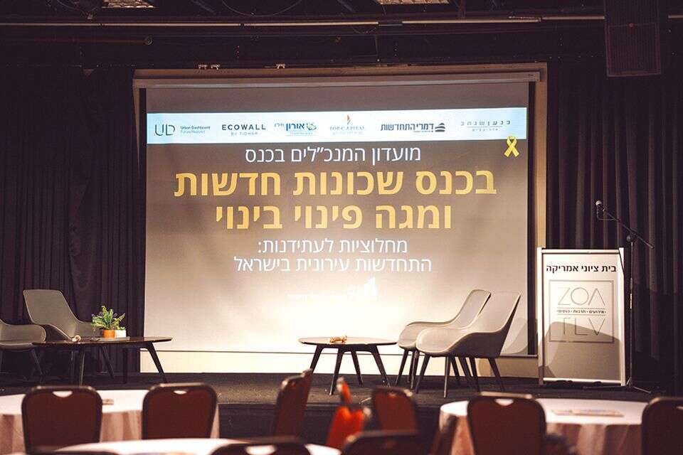 כנס  , לירן לבינוביץ