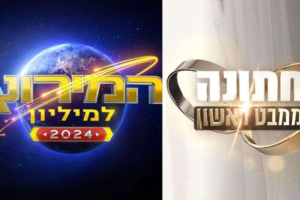 "חתונה ממבט ראשון", "המירוץ למיליון" , (קשת 12)