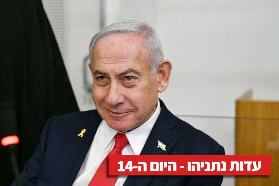 נתניהו בפתח יום העדות ה-14 , ראובן קסטרו