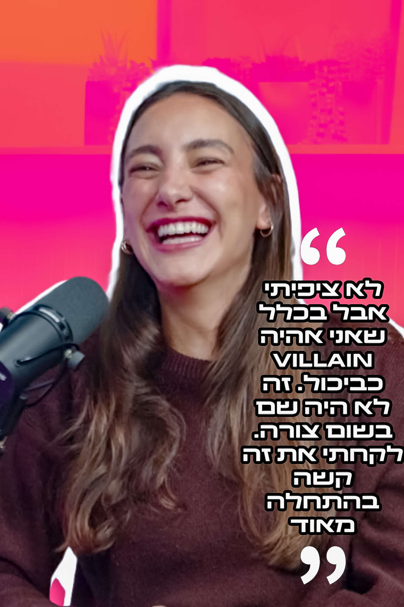 "לא ציפיתי להיות ה-villain". ליר עוז , פרטי