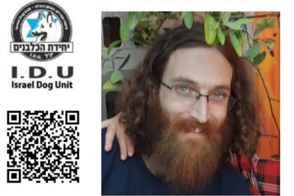 אור לנדאו. נעדר , .