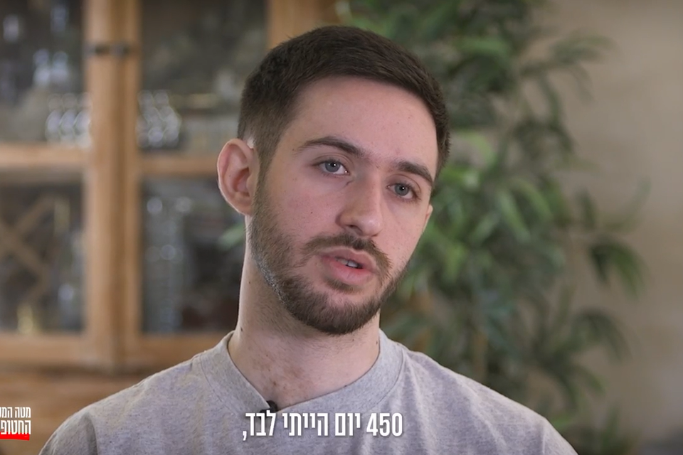 העדות של עומר שם טוב , מטה משפחות החטופים
