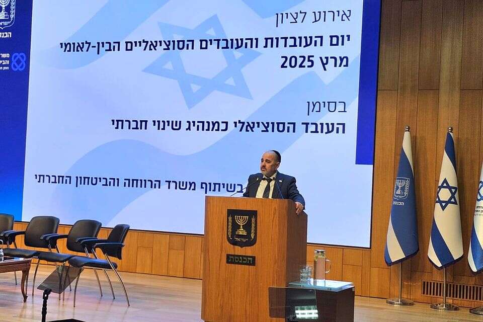 משרד הרווחה וכנסת ישראל ציינו את יום העו"ס הבינלאומי , נגה מלסה, לע"מ