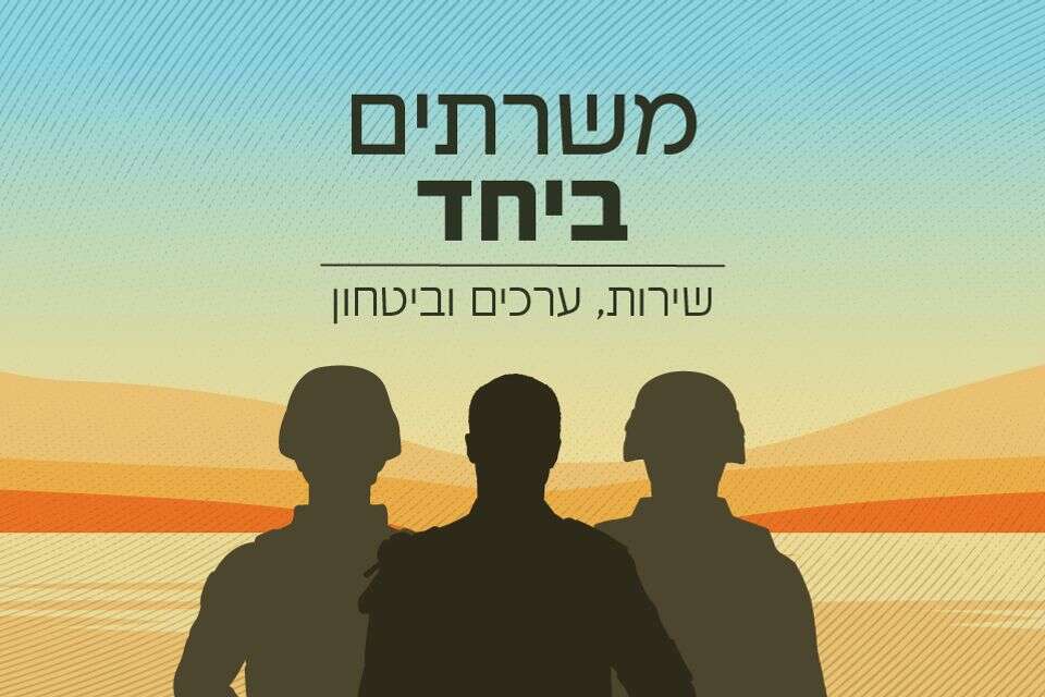 לפיד: "השתמטות הפכה לעסק כלכלי בחסות הממשלה"; אדלשטיין: "200-300 ימי מילואים זה נטל - לא זכות"
