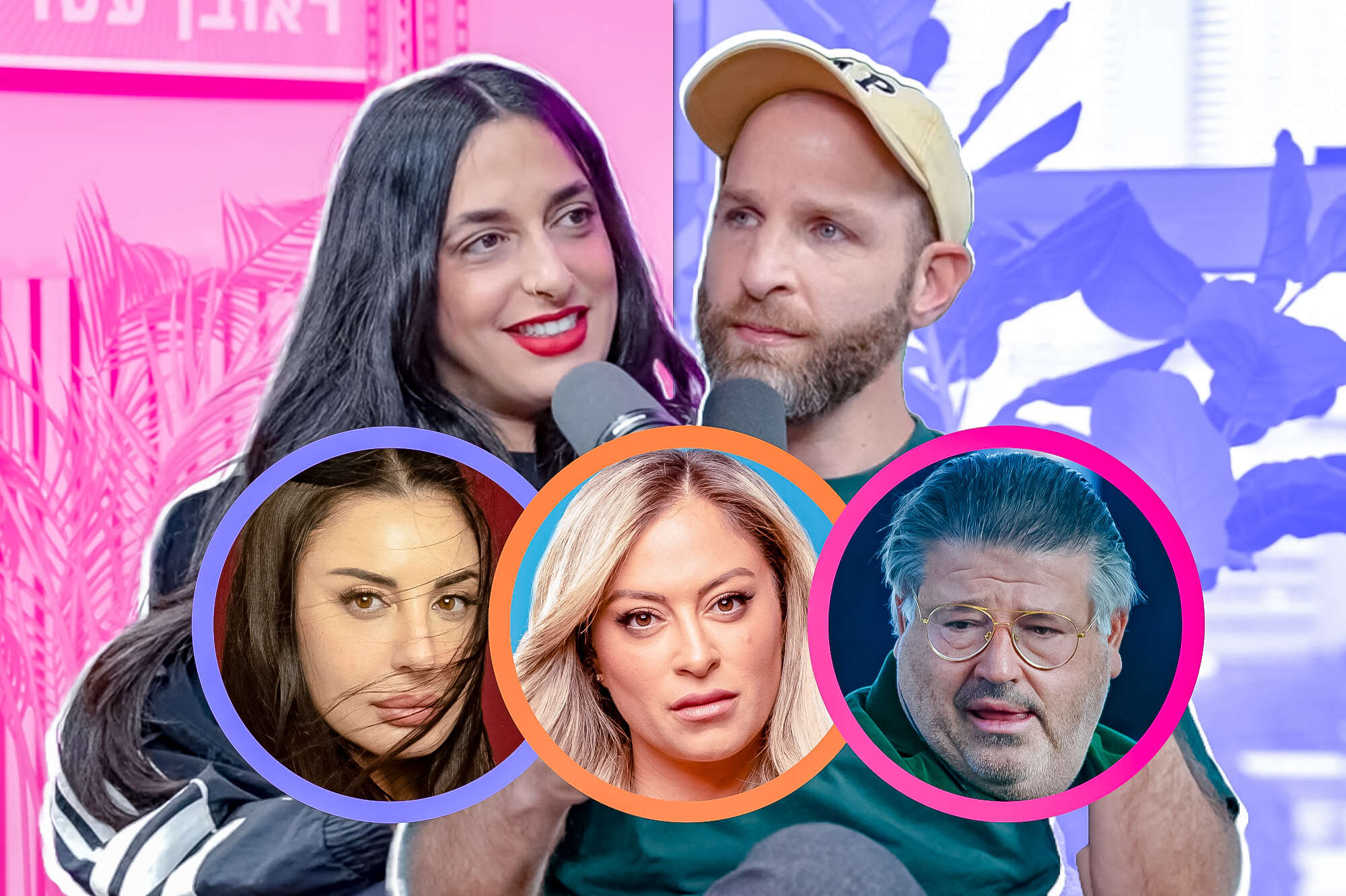 בוסקילה חוזרת, רהב דורש פוליגרף