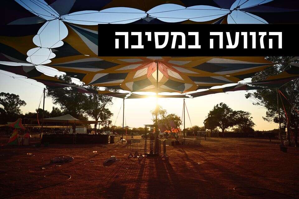 דוח מסיבת הנובה , GettyImages