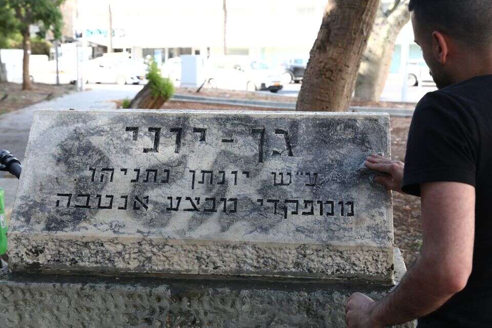 אנדרטה לזכר יוני נתניהו הושחתה בחולון, צעיר מיהר לנקות אותה , גדעון מרקוביץ'