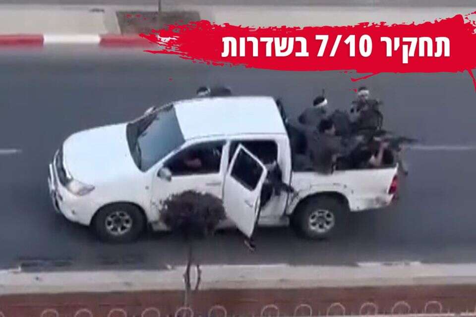 תחקיר 7.10 בשדרות , השימוש נעשה לפי סעיף 27א לחוק זכויות יוצרים
