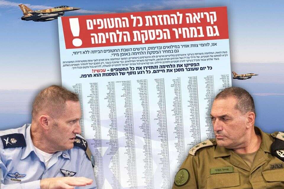 הרמטכ"ל, מפקד חיל האוויר ומכתב המילואימניקים , דובר צה"ל