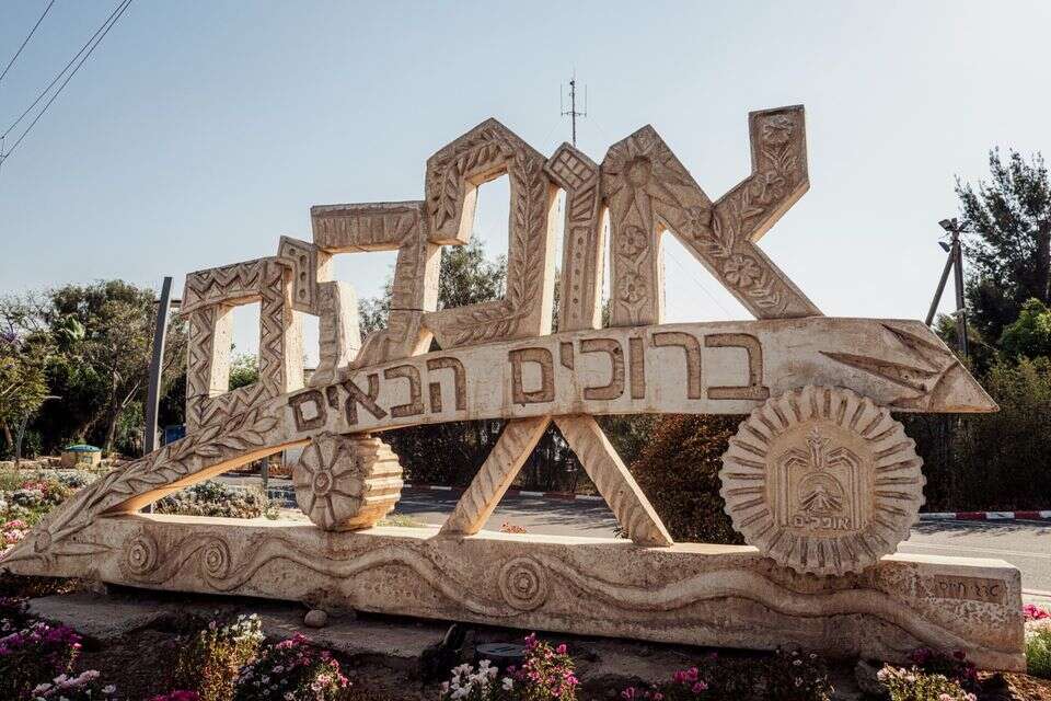 שלט הכניסה לאופקים , דויד פרץ