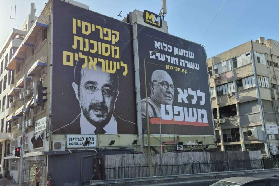 השלט עם הכיתוב "קפריסין מסוכנת לישראלים" , סהר אברהמי