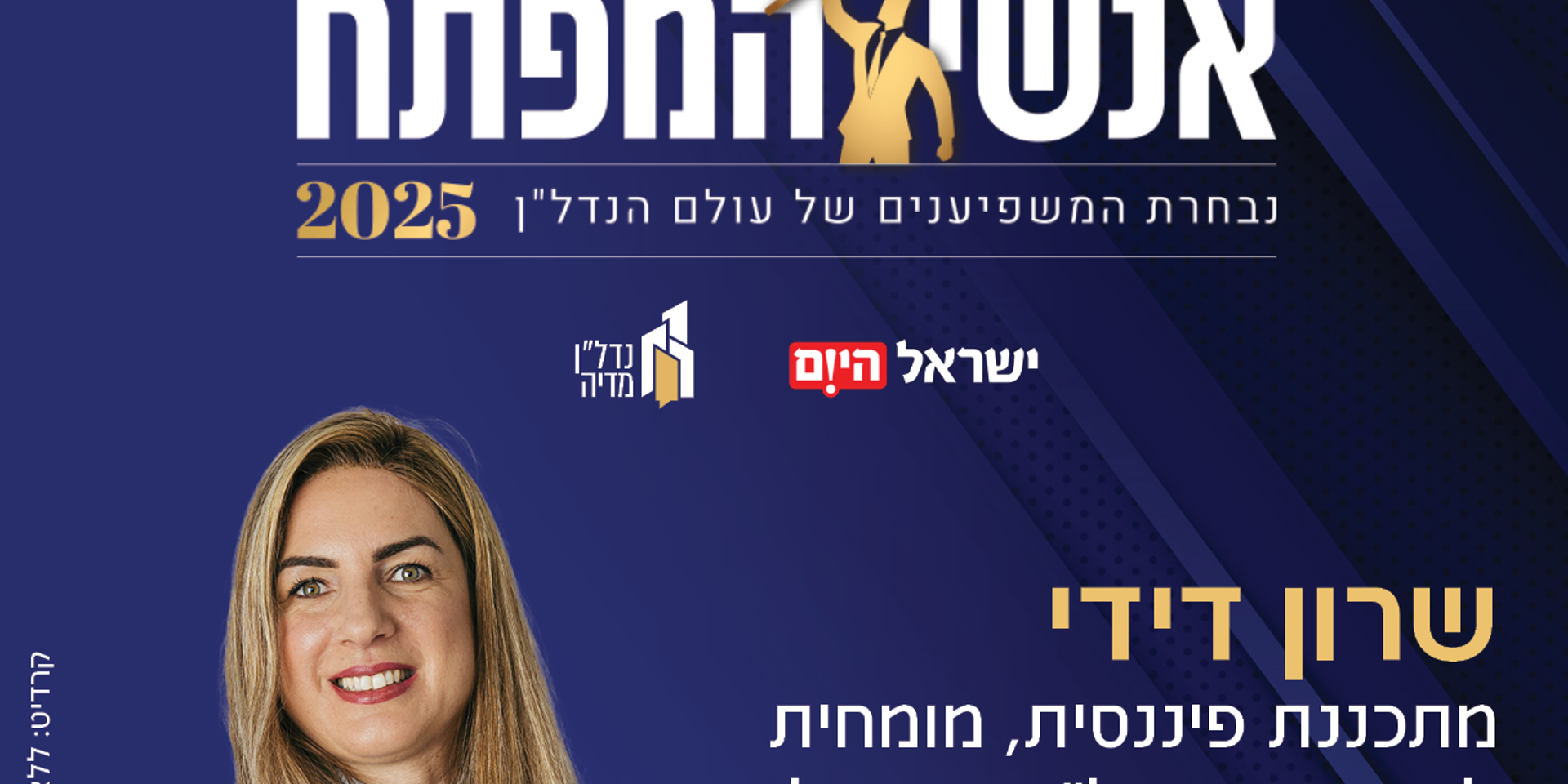 שרון דידי , ללא