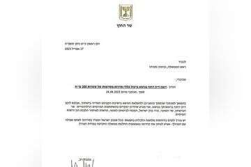 המכתב של סער לראש הממשלה , ללא קרדיט