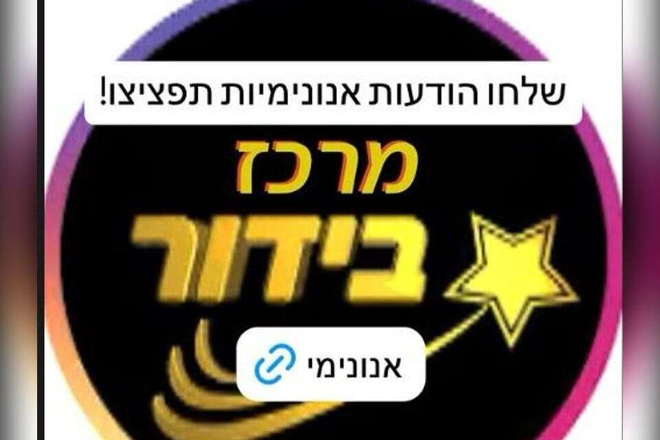 "השלכות חמורות שלא יכלו לצפות מראש". מרכז בידור , צילום מסך