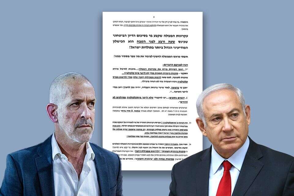 ראש הממשלה והתצהיר נגד רונן בר , אלכס קומורויסקי, אורן בן חקון