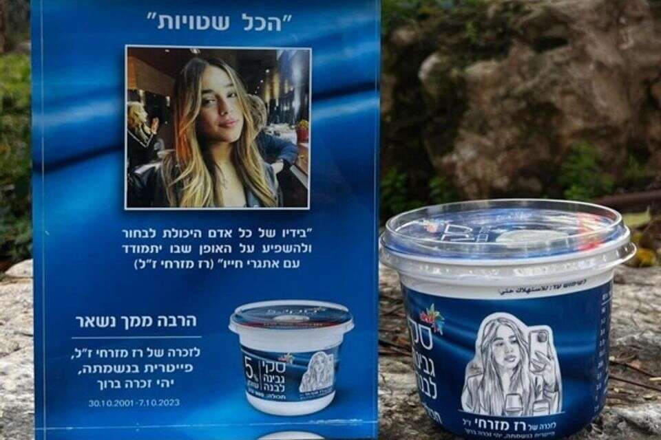 רז מזרחי ז"ל מונצחת במהדורת הגבינה הלבנה "סקי" , שטראוס