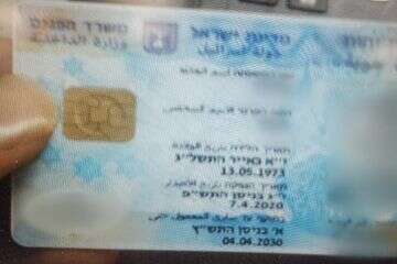 תעודת הזהות המזוייפת של השב"ח , דוברות המשטרה
