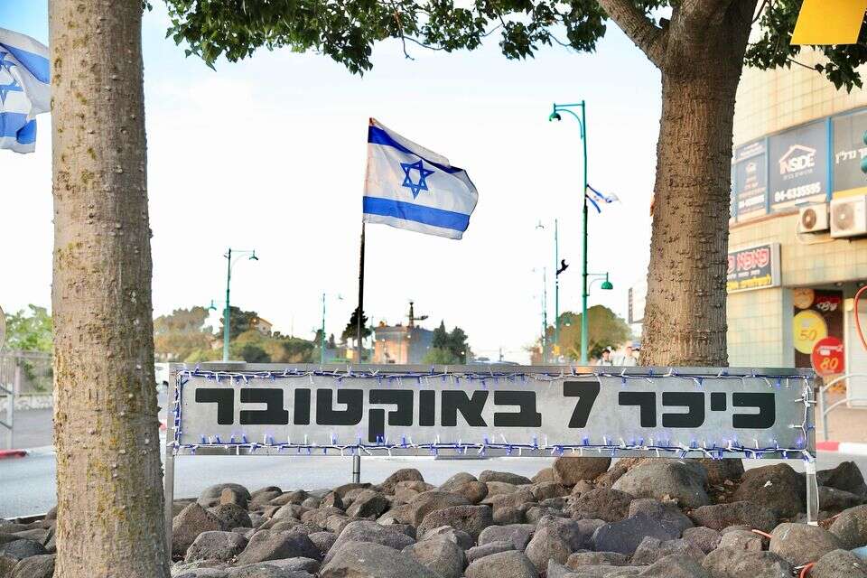 כיכר 7 באוקטובר בנוף הגליל , ללא קרדיט