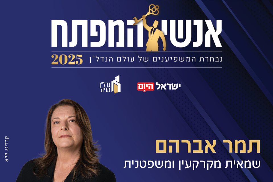 תמר אברהם , ללא קרדיט