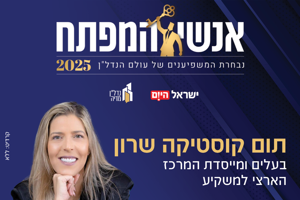 תום קוסטיקה שרון , ללא