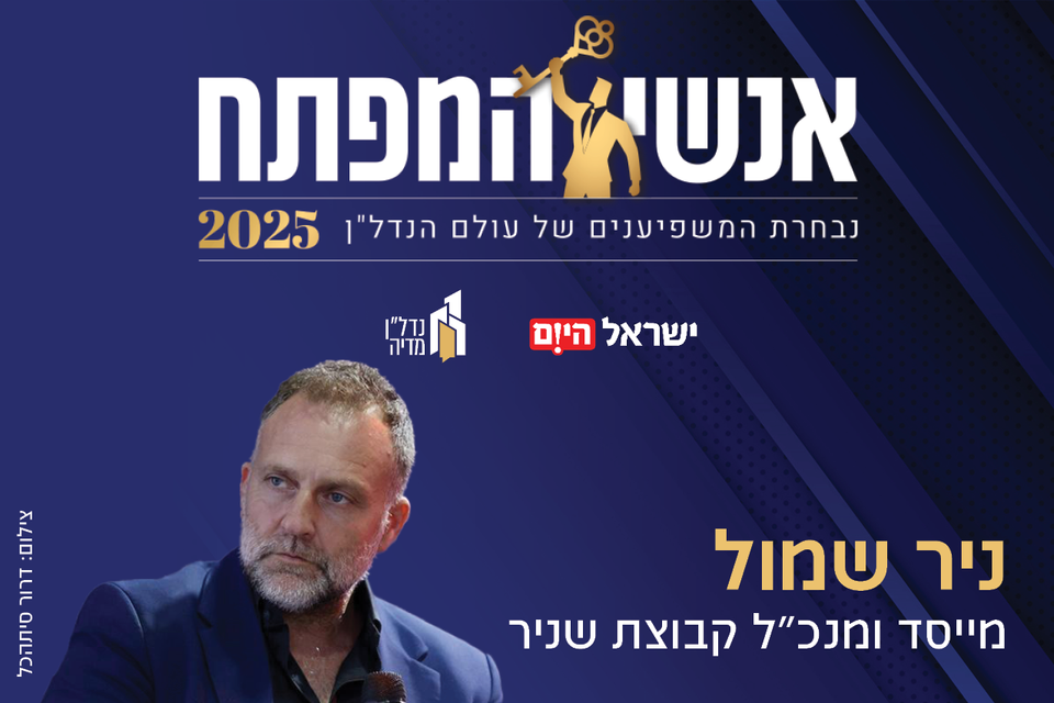 ניר שמול , דרור סיתכהל