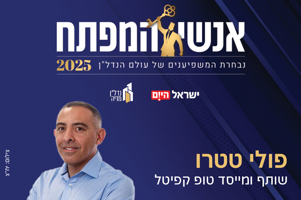 פולי טטרו , יח"צ