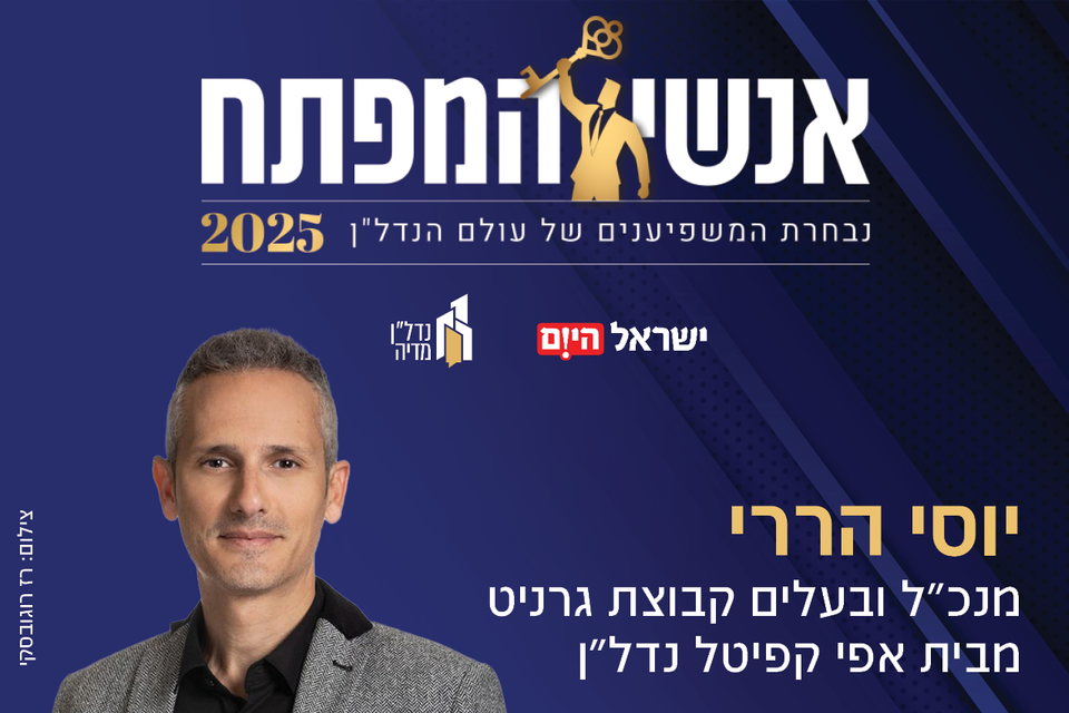 יוסי הררי , רז רוגובסקי