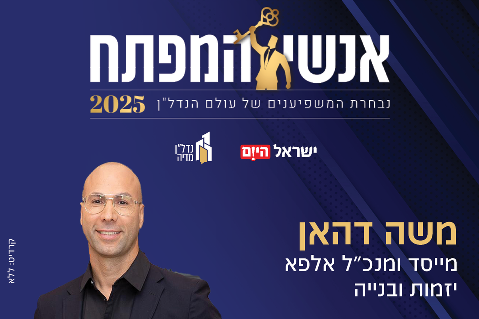 משה דהאן , ללא קרדיט