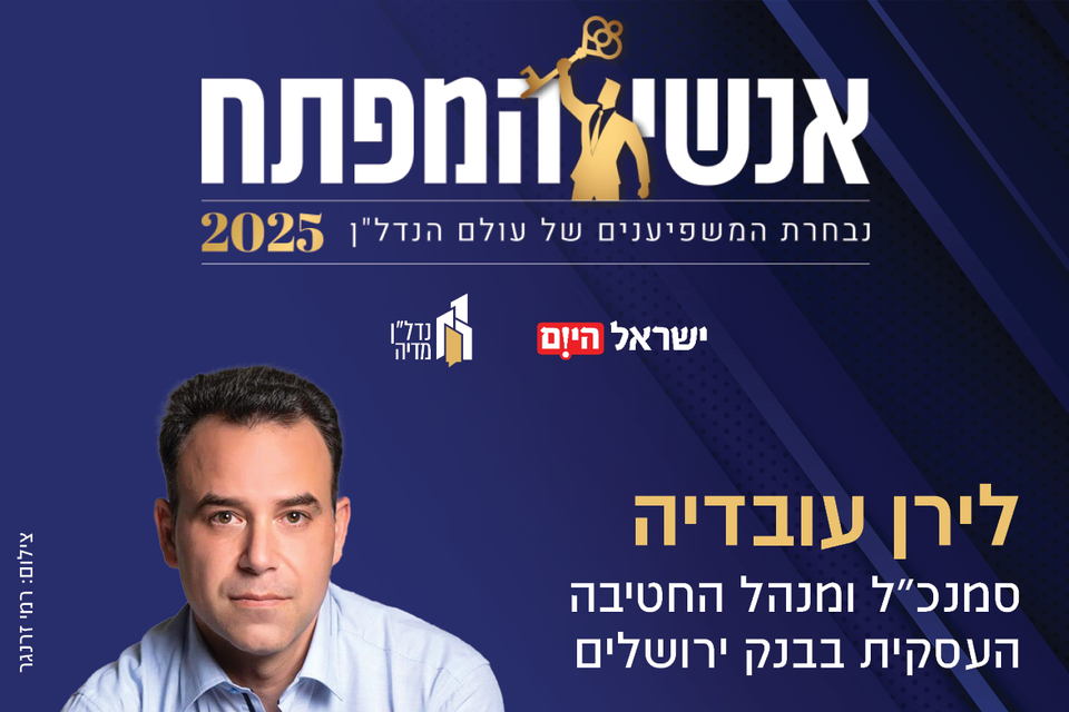 לירן עובדיה , רמי זרגר