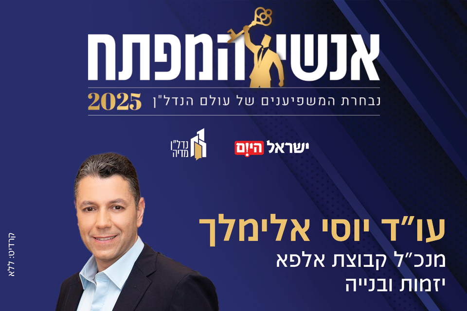 יוסי אלימלך , ללא קרדיט