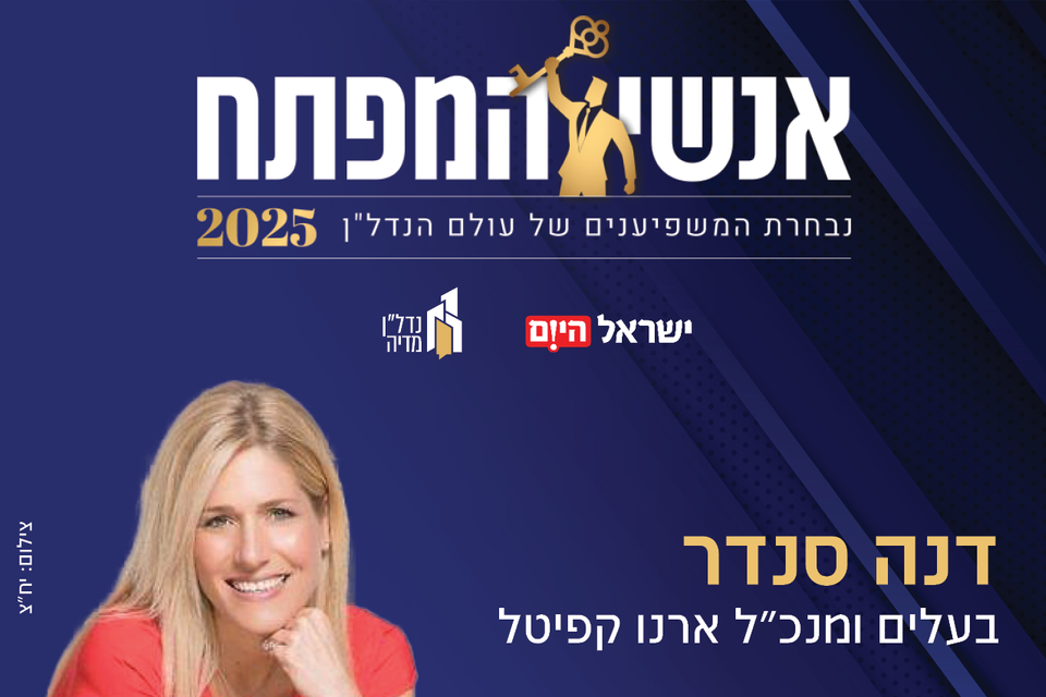 דנה סנדר , יח"צ