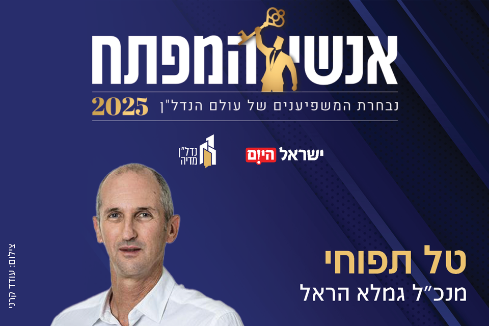 טל תפוחי , עודד קרני