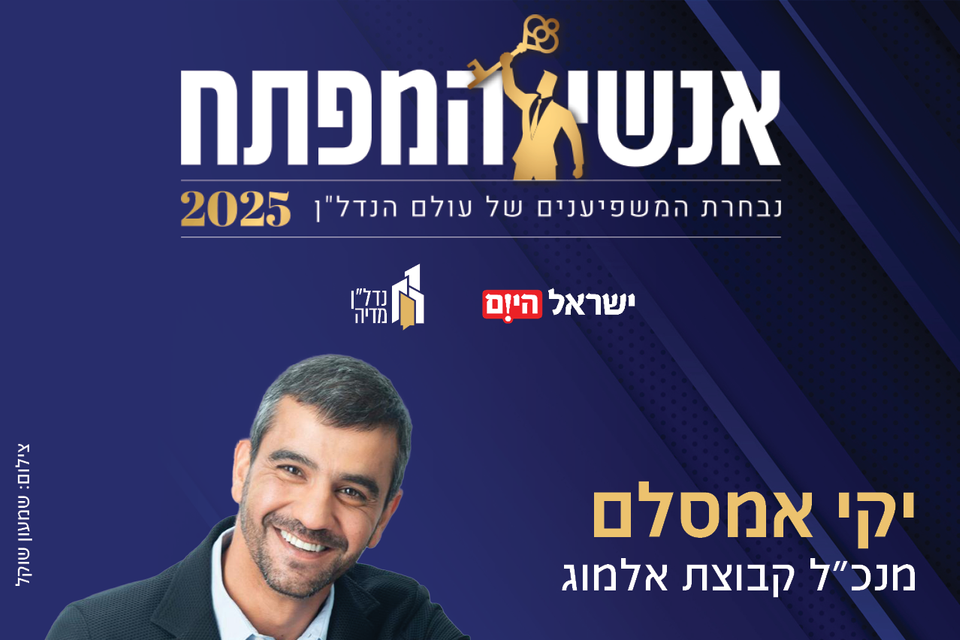 יקי אמסלם , שמעון שוקל