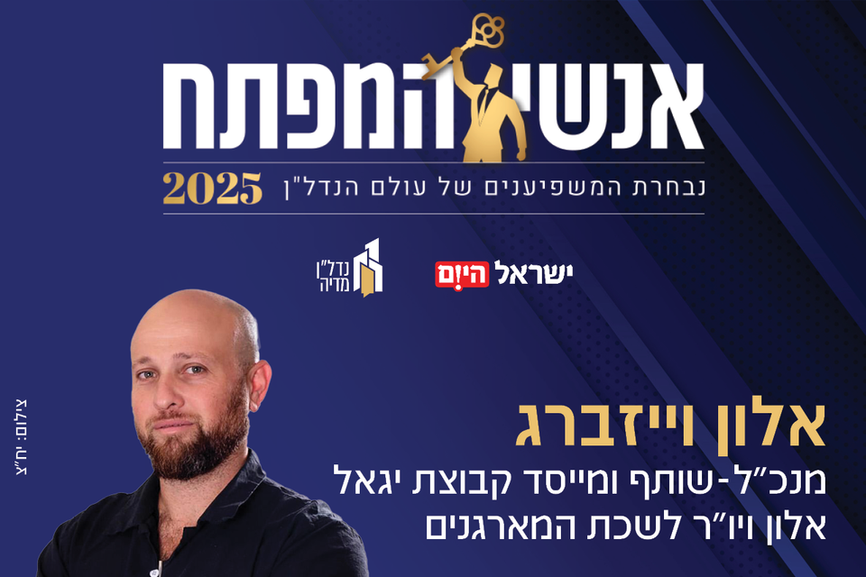 אלון וייזברג , צילום יח"צ