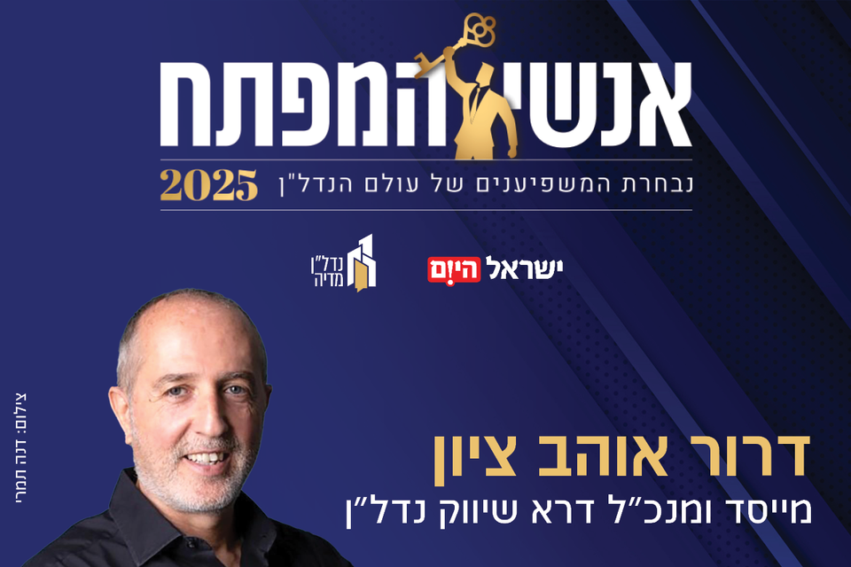 דרור אוהב ציון , דנה תמרי