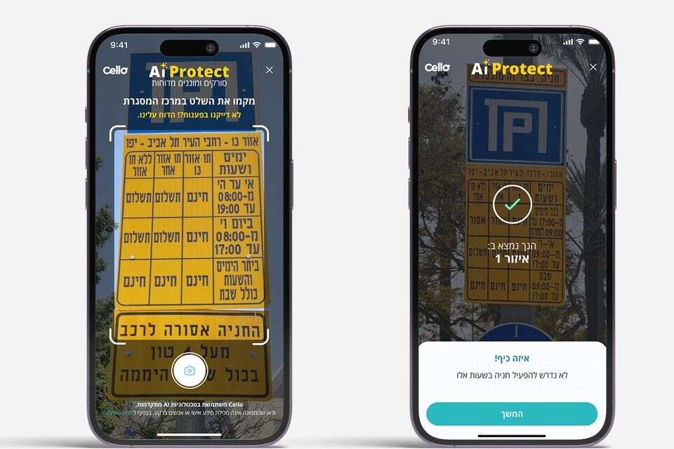 האפליקציה של סלו אמורה לפשט את הבנת שלטי החנייה , באדיבות Cello