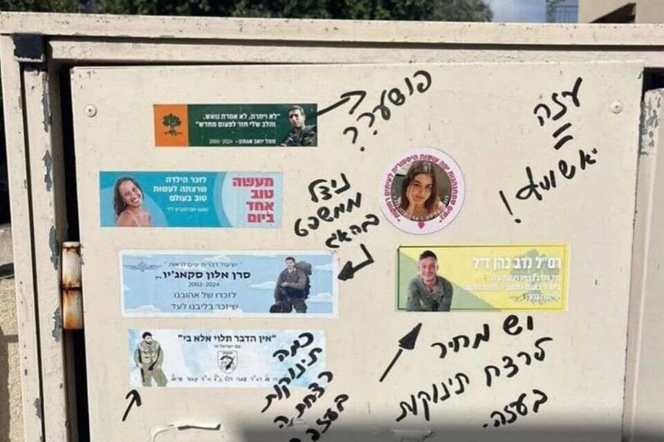 כתובות נאצה מזעזעות נגד לוחמי צה"ל שנפלו בעזה , ללא קרדיט