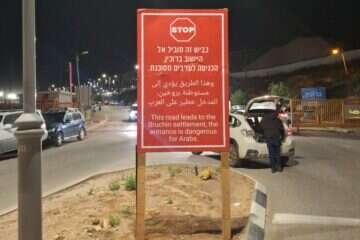 השלט שהוצב בעקבות הפיגוע בו נרצחה צאלה גז ז"ל , .