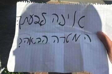 קטין בן 16 נעצר בחשד לביצוע משימות עבור גורמים איראניים , דוברות המשטרה ודוברות השב״כ